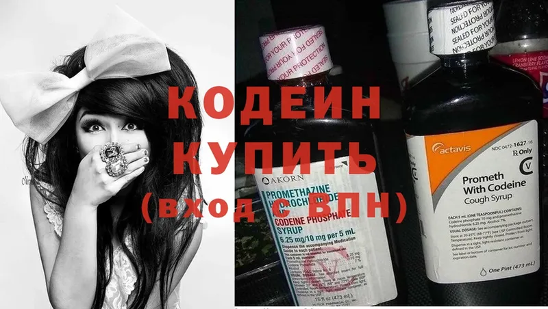 Codein Purple Drank  Абинск 