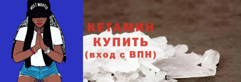 КЕТАМИН ketamine Абинск