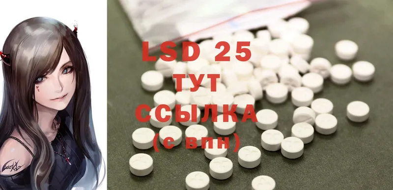 Лсд 25 экстази ecstasy  как найти   Абинск 