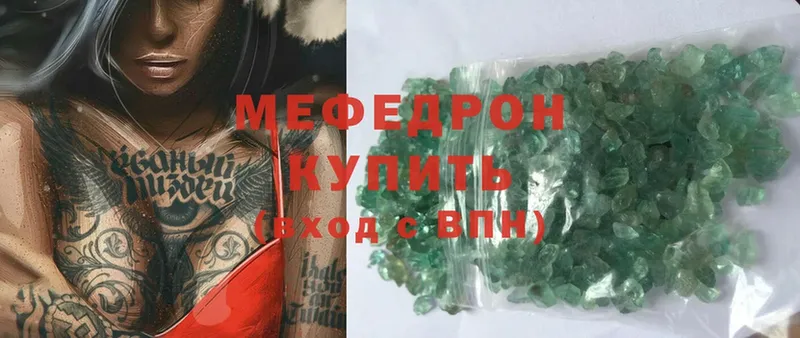 Мефедрон mephedrone  мега ссылки  Абинск  где можно купить  