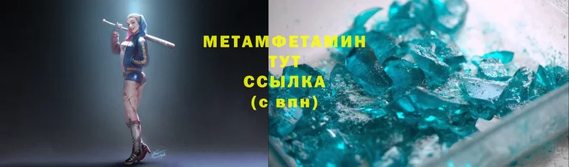 Первитин Methamphetamine  Абинск 